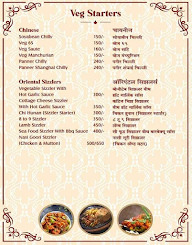 Radhika Caterers menu 7