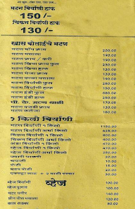 M.K. Dum Biryani House menu 1