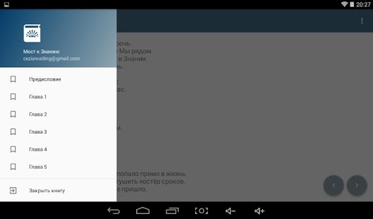 How to install Мост к Знанию 1.3 apk for bluestacks