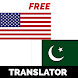 Urdu English Translator
