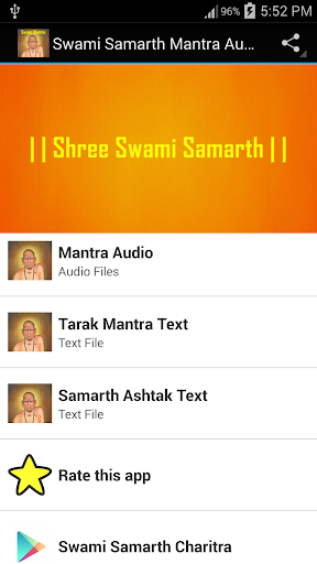 Shri Samarth Mantra Dhun