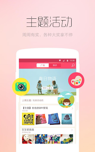 免費下載健康APP|小不点育儿-宝宝妈妈成长社区 app開箱文|APP開箱王