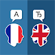 French English Translator Download on Windows