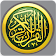 القران الكريم بصوت اشهر القراء icon