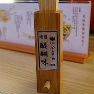 金子半之助(台中港三井Outlet)