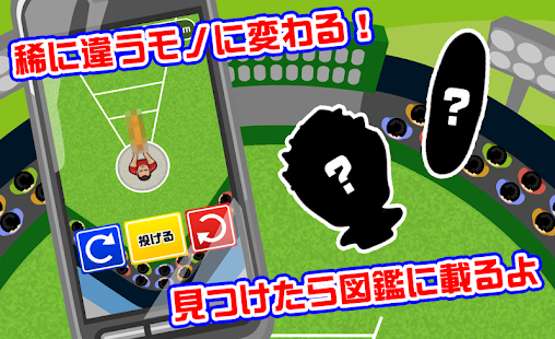 まぐろ投げ！(圖2)-速報App