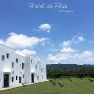 Hotel de Plus +樂水