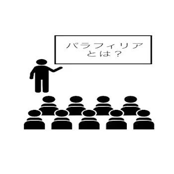 「パラ勉強会」のメインビジュアル