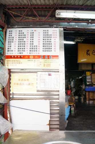 台北美食推薦【傳統之最豆花堂】北投天然豆花(食尚玩家介紹)