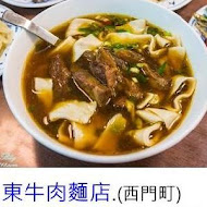 老山東牛肉麵