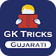 Download GK Tricks Gujarati For PC Windows and Mac 1.0