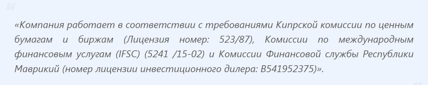 D:\Фриланс\Портфолио\Рерайты\Финансовые брокеры\36_EXCBit, Bavats и Fox mTrading\36_EXCBit, Bavats и Fox mTrading (картинки)\4.jpg