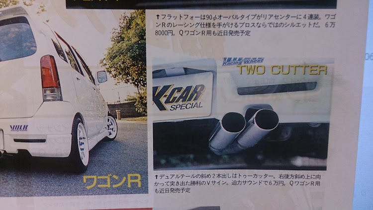 ララウリさんが投稿したワゴンR・モトコンポに関するカスタム事例の投稿画像3枚目