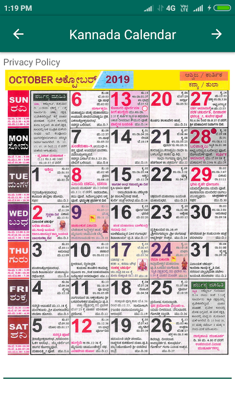 Mallige Calendar 2020 Kannada