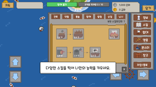 Screenshot 전설 : 바다의 원석