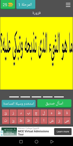 Screenshot ألغاز للأذكياء اتحداك تحلها