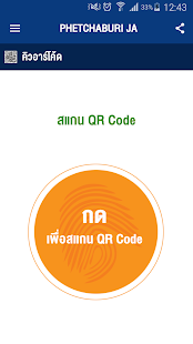 Phetchaburi JA(圖6)-速報App