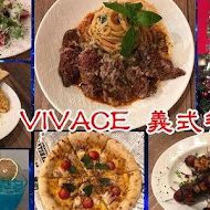 vivace 義式餐酒館