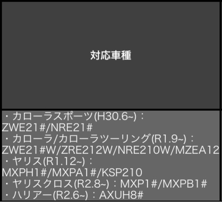 カローラスポーツのついに！に関するカスタム事例の投稿画像2枚目