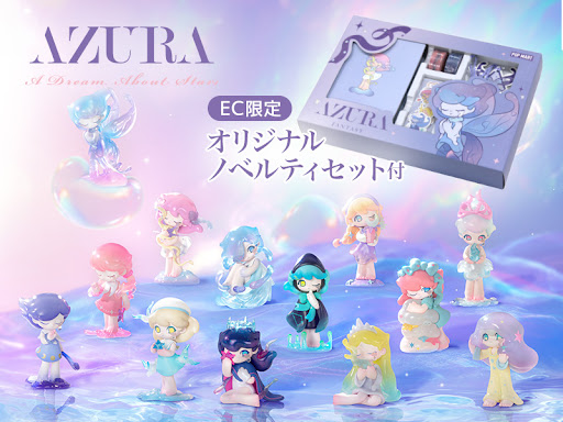 AZURA A Dream About Stars シリーズ【アソートボックス】 - POP MART JAPAN オンラインショップ AZURA A Dream About Stars シリーズ【アソートボックス】 - POP MART JAPAN オンラインショップ