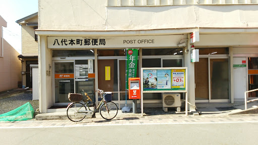 八代本町郵便局　POSTOFFICE