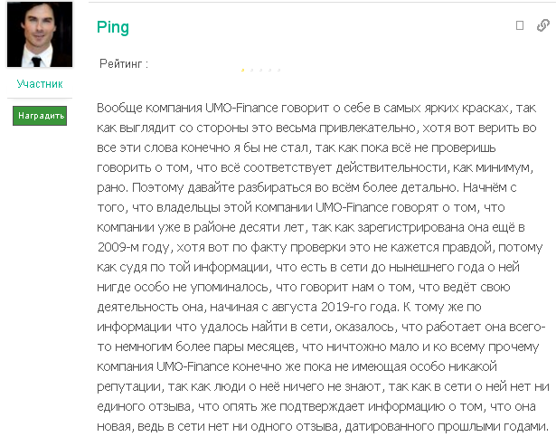 Псевдоброкер UMO-Finance: обзор и отзывы о сотрудничестве с конторой