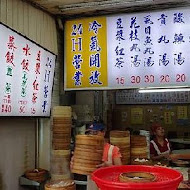 花蓮公正包子店