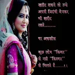 Hindi Shayari Apk