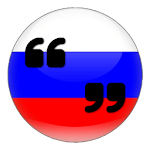 Cover Image of डाउनलोड Phrases in Russian 1.2 APK