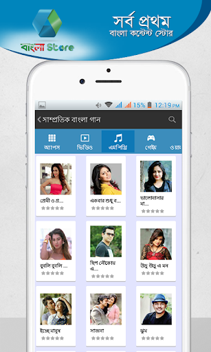 Screenshot Bangla Store