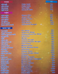 Shree Shyam Restaurant & Fast Food menu 5