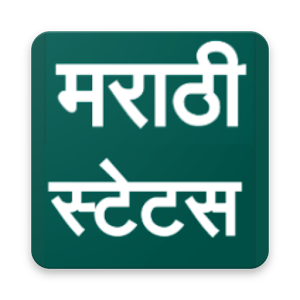 Download Marathi status for whatsapp For PC Windows and Mac