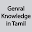 General Knowledge in Tamil TNPSC Download on Windows