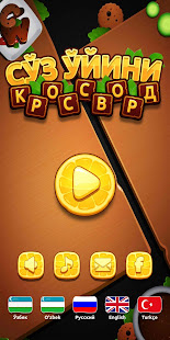 Сўз Ўйини Кроссворд 2019(圖1)-速報App