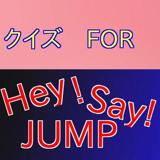 クイズFORHey!Say!JUMP（ヘイ セイ ジャンプ） 娛樂 App LOGO-APP開箱王