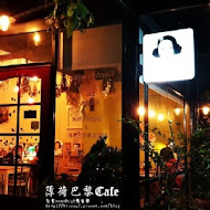 薄荷巴黎Coffee House