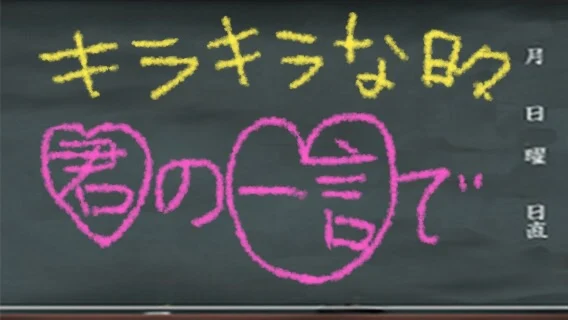 「トゥインクル」のメインビジュアル