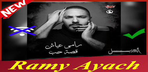 جميع اغاني رامي عياش بدون انترنت Ramy Ayach 2019 Apk App Free