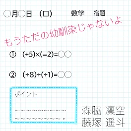 もうただの幼馴染じゃないよ