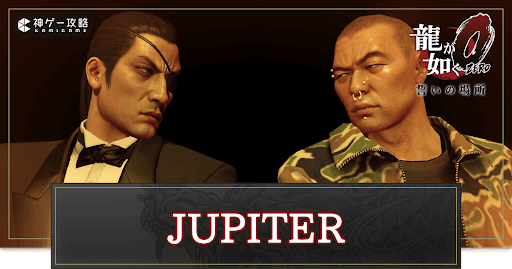 JUPITERエリア