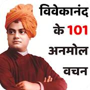 Swami Vivekananda Quotes Hindi