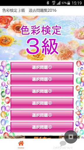 幼儿英语交通篇app - 首頁 - 電腦王阿達的3C胡言亂語