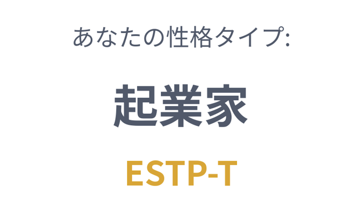 「MBTI診断やってみた！」のメインビジュアル