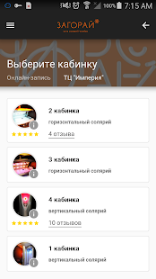 Сеть солярий клубов Загорай(圖4)-速報App