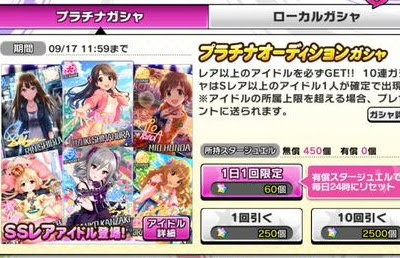 画像 デレステ ガシャ 周期 180501-デレステ ガシャ 復刻 周期