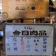 壽喜燒一丁二代目(雙城店)