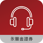 Cover Image of Download 永豐金豐管家 3.2.0 APK