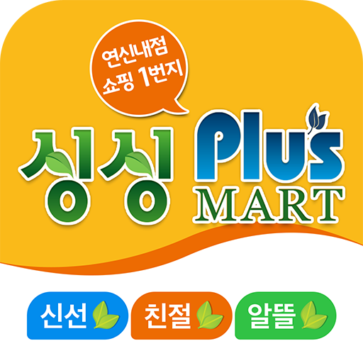 싱싱플러스마트 연신내점 購物 App LOGO-APP開箱王