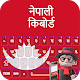 Nepali Keyboard 2020: Easy Nepali Typing Download on Windows