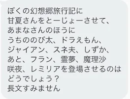 ナポえもん様とのコラボ☆